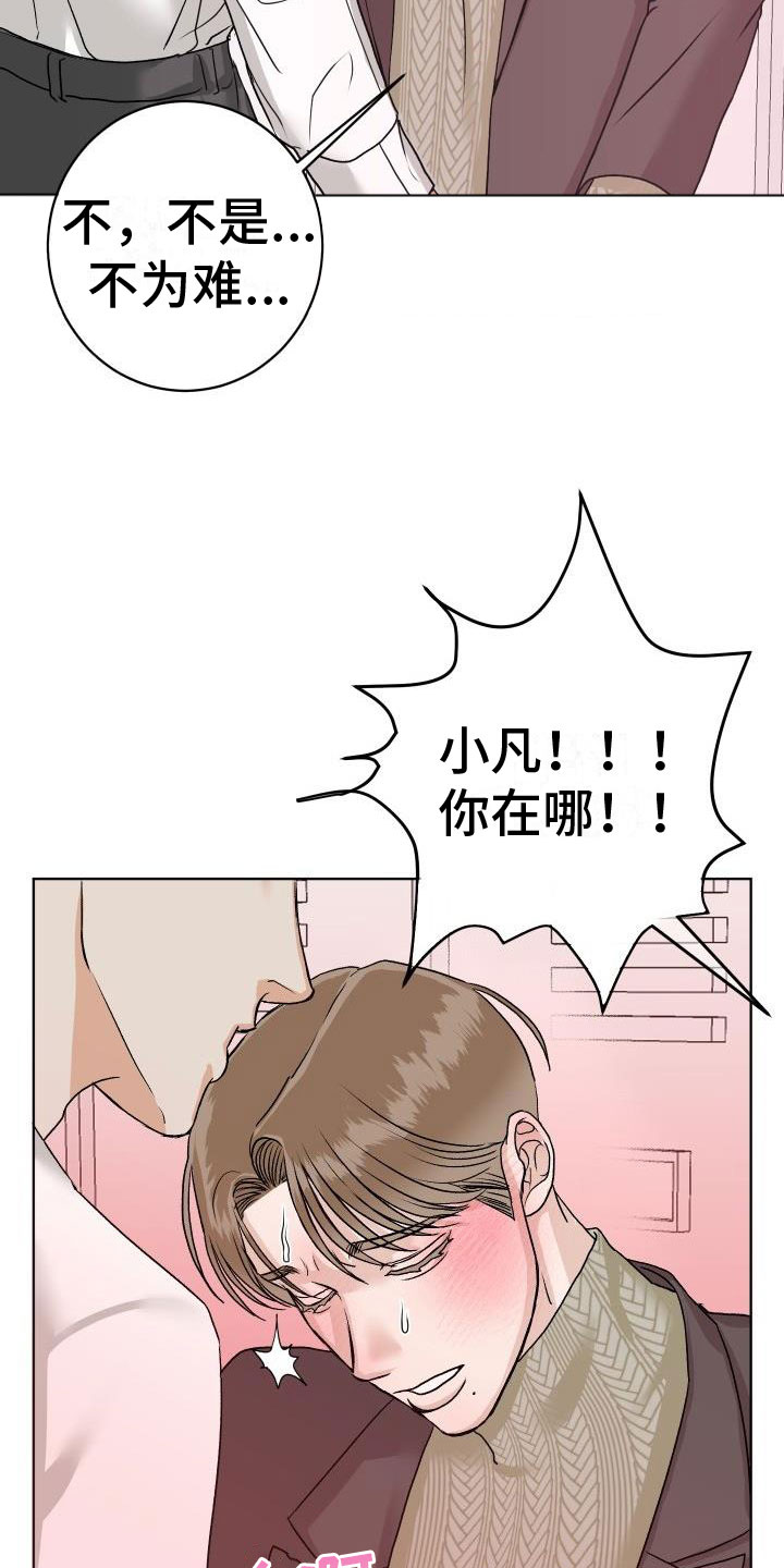 第8章：我来帮你15