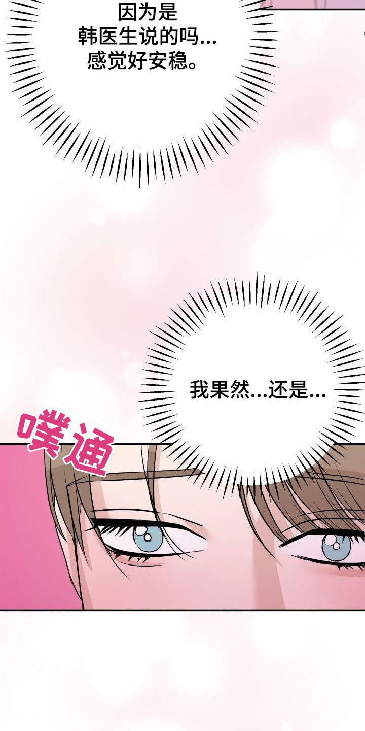 第43章：不安17