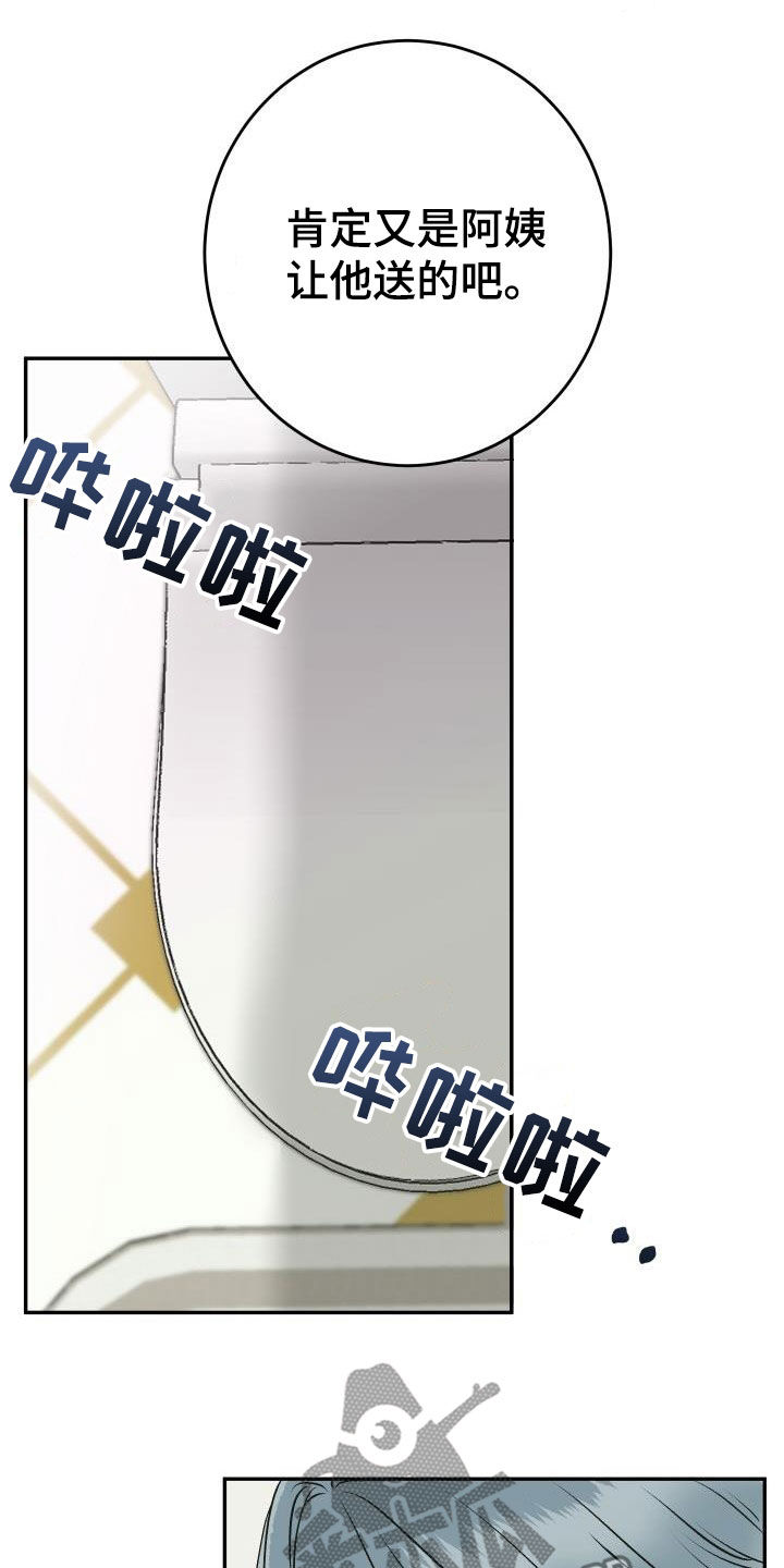 第26章：送花14