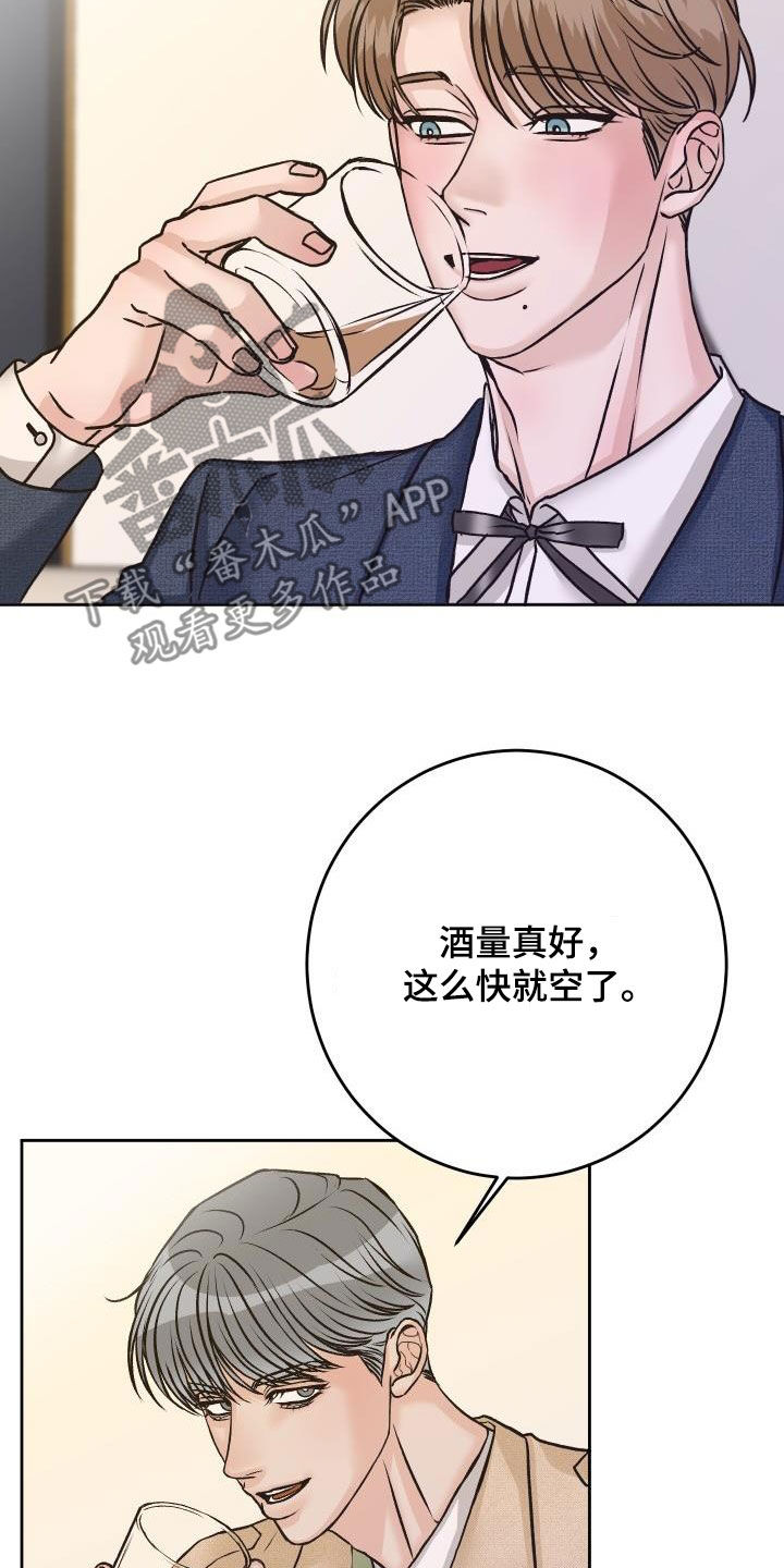 第14章：喝酒22