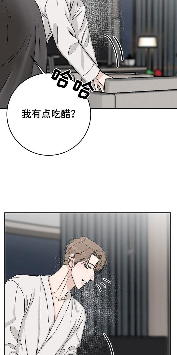 第38章：好像恋人20