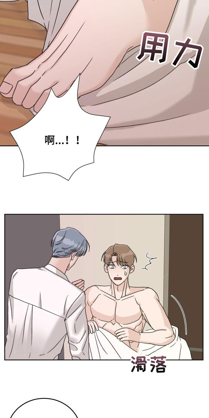 第17章：无法冷静8
