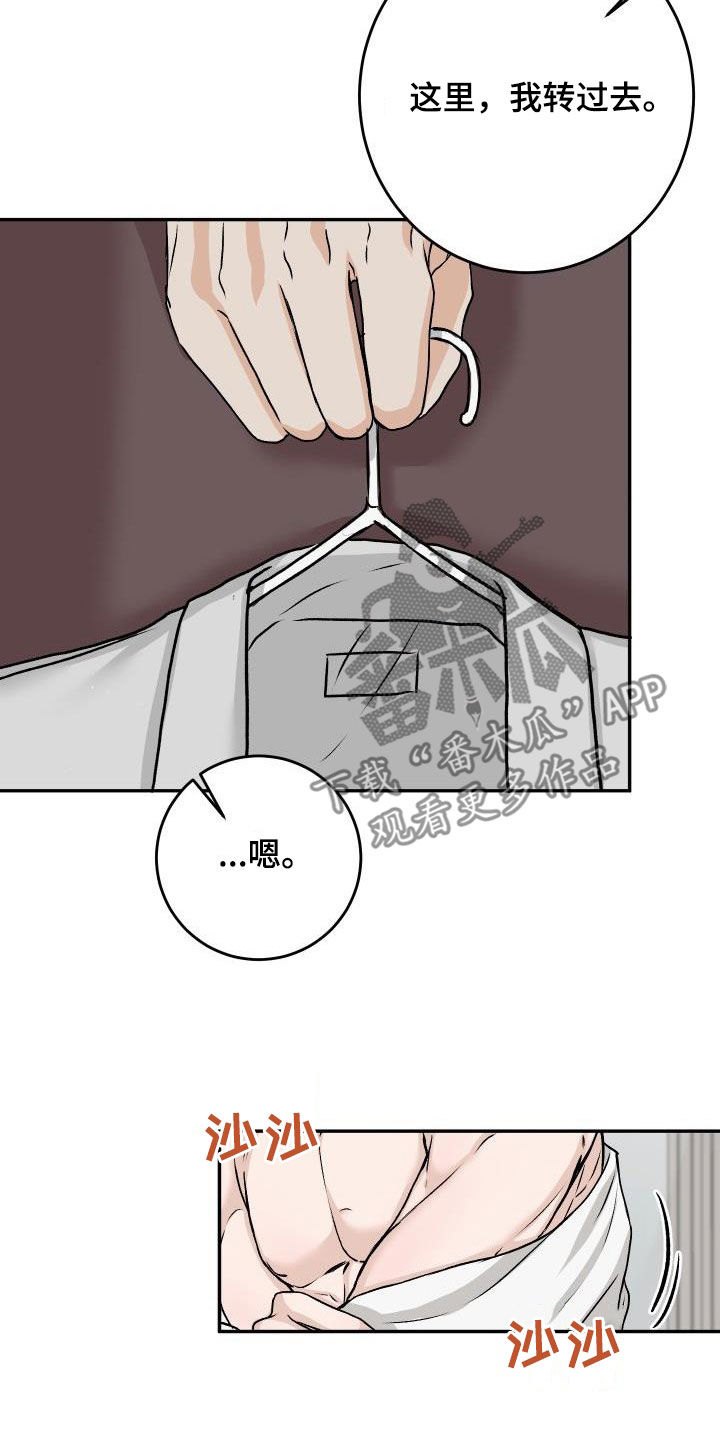 第32章：【特别篇】被关起来11