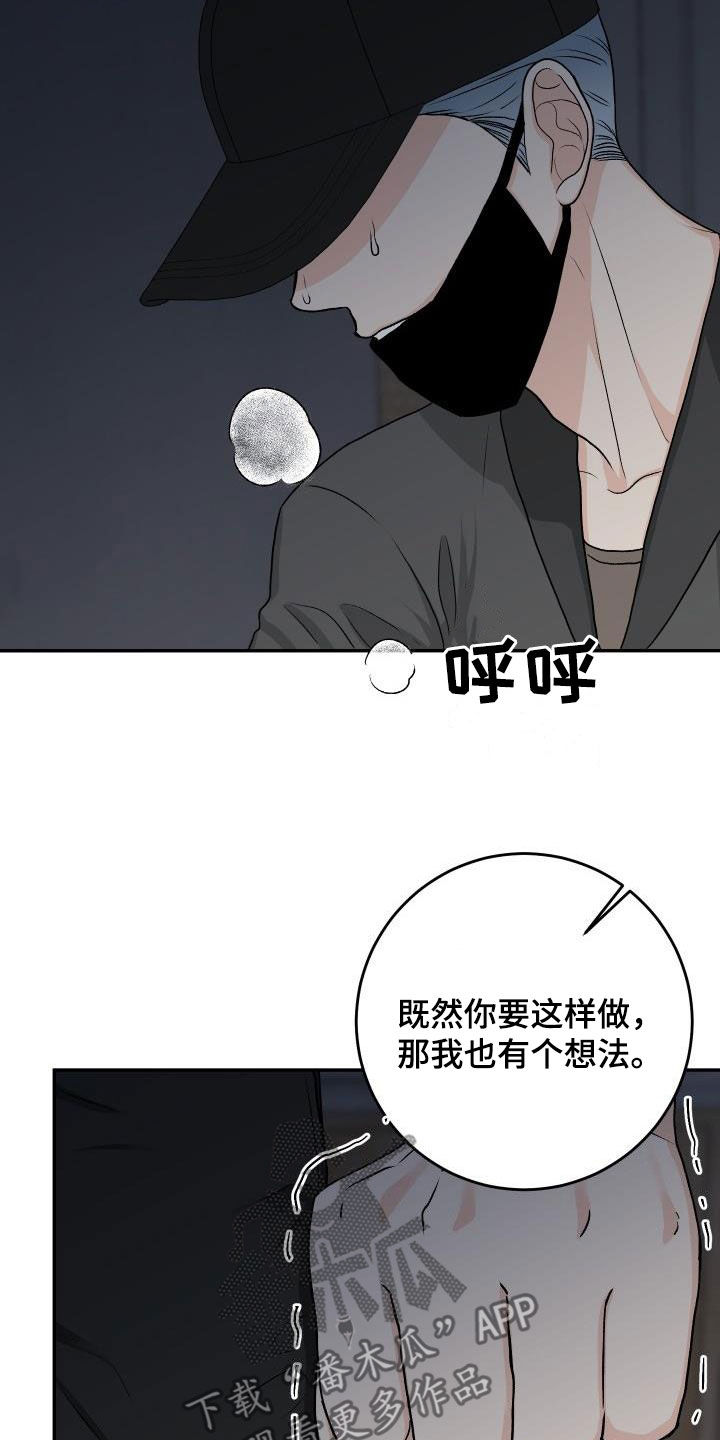 第37章：叛徒14