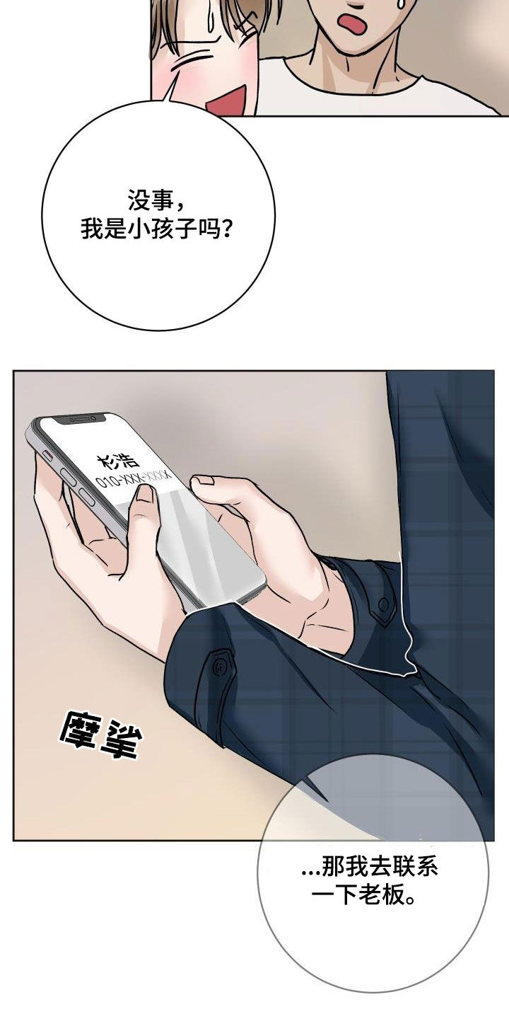 第11章：见一面19