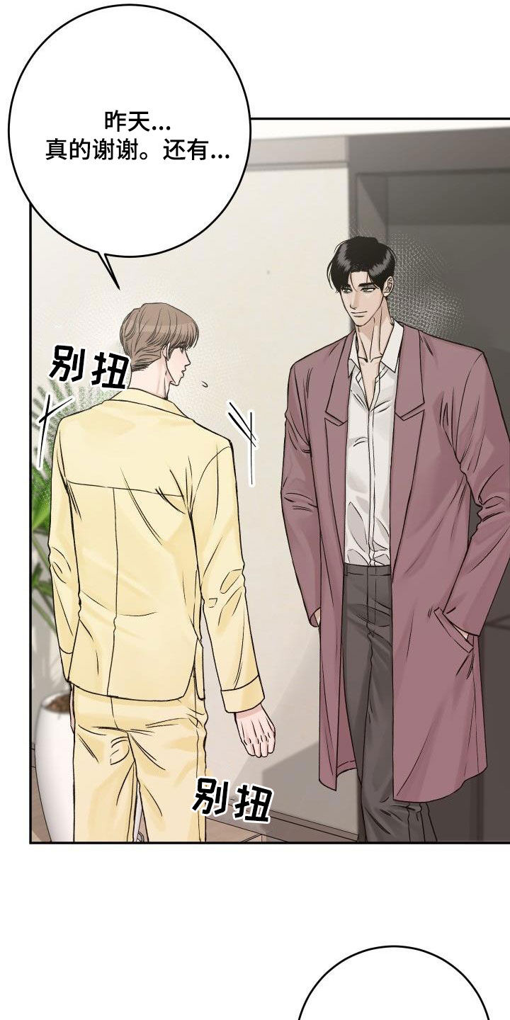 第34章：吃醋1