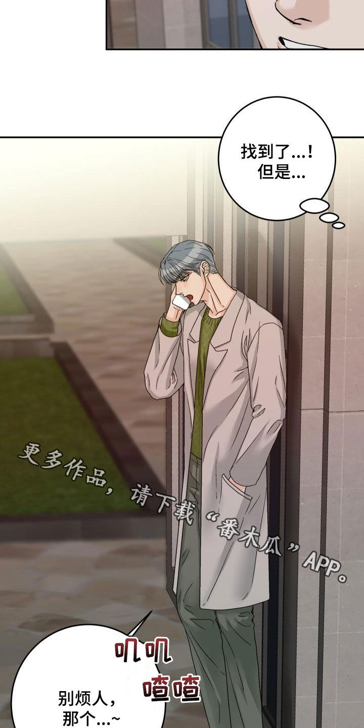 第22章：别烦人23