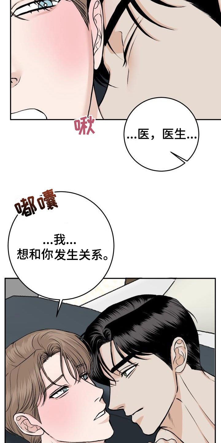 第29章：我知道20