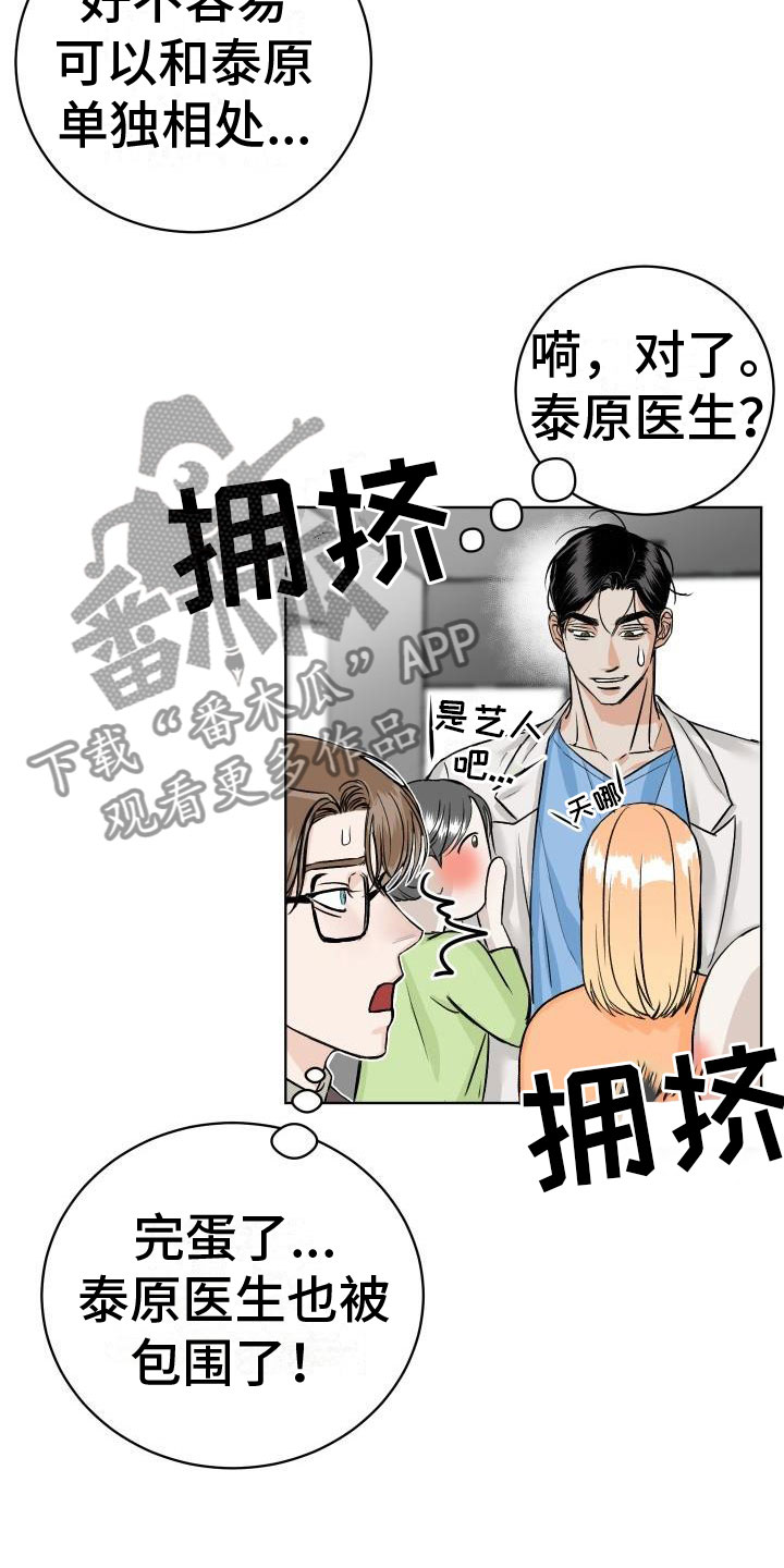 第6章：公主抱17