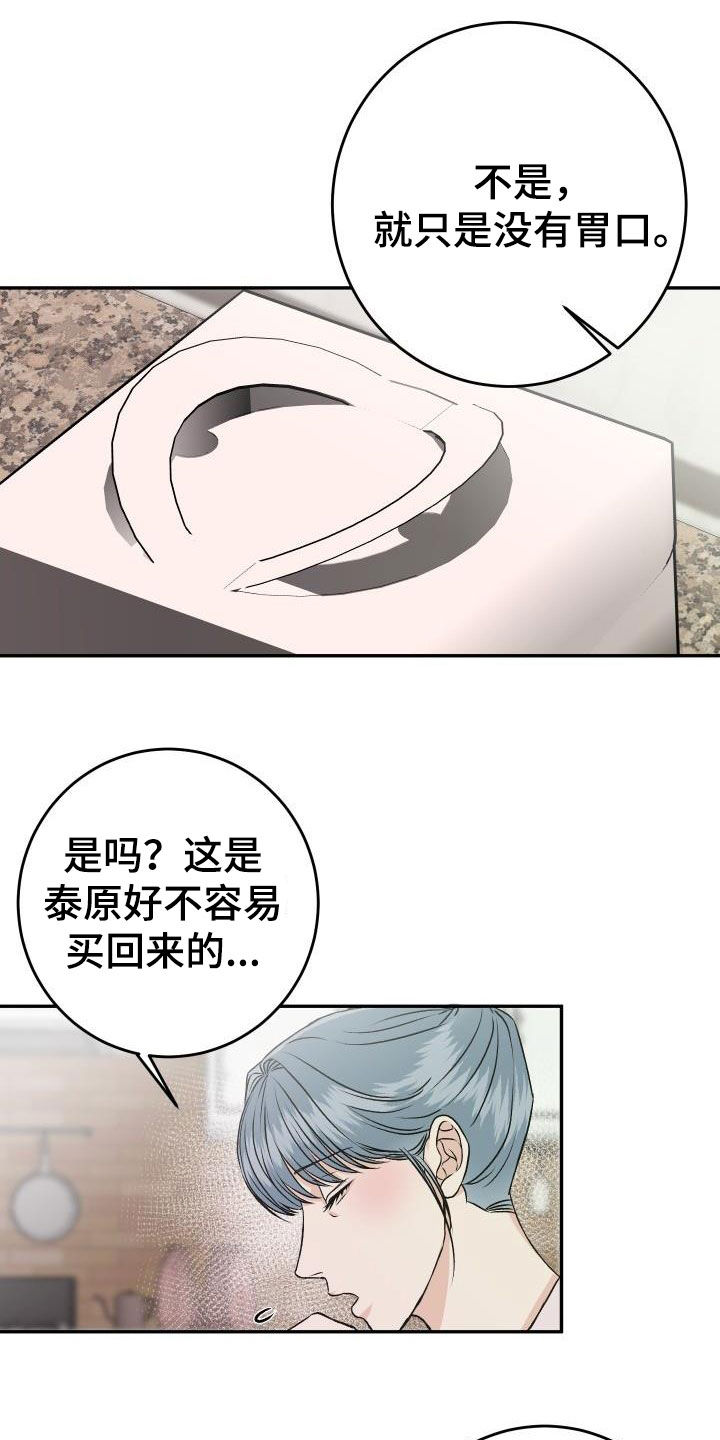 第26章：送花11