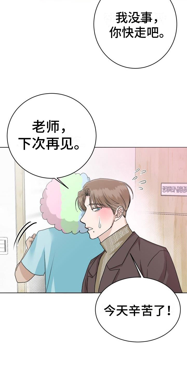 第8章：我来帮你24