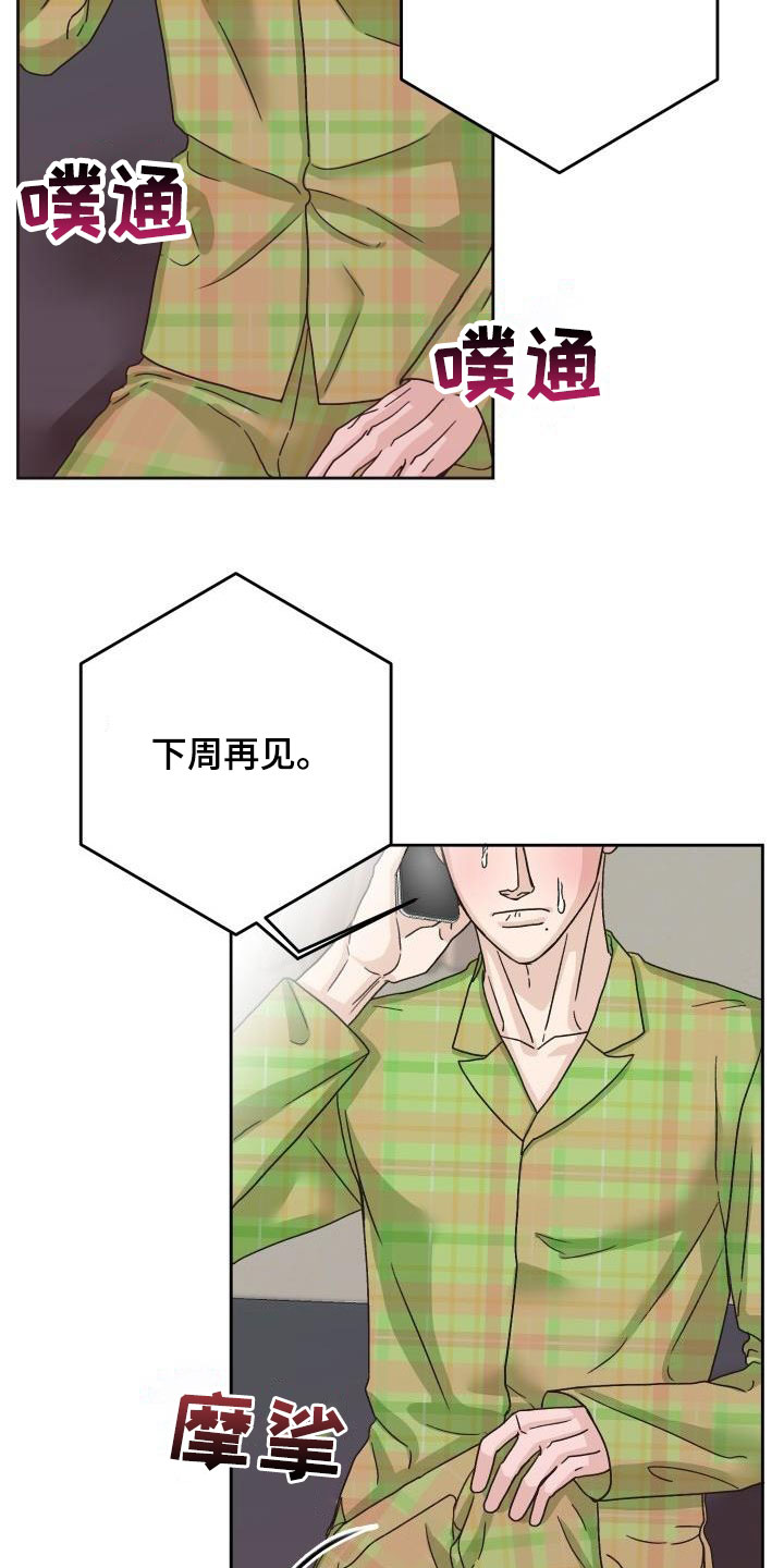 第19章：通话9
