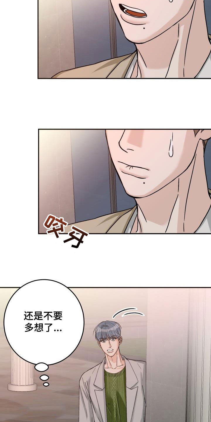 第23章：要保护他3