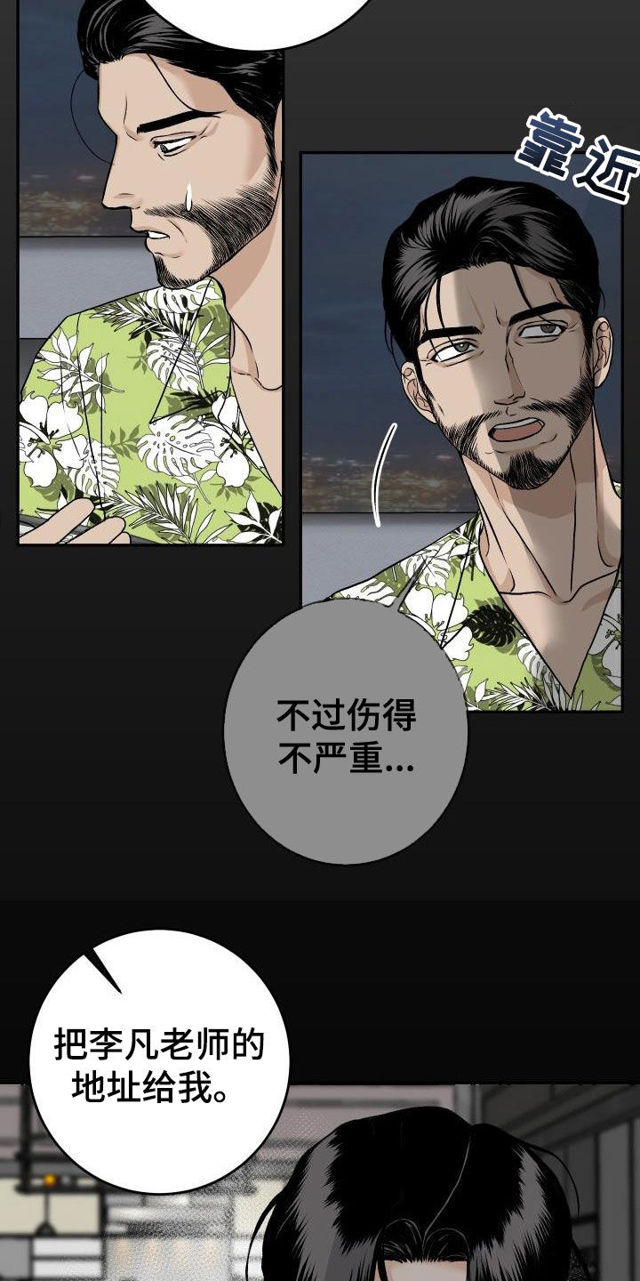 第28章：晚餐7