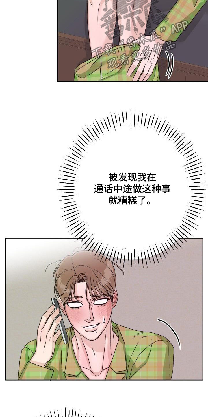 第19章：通话13
