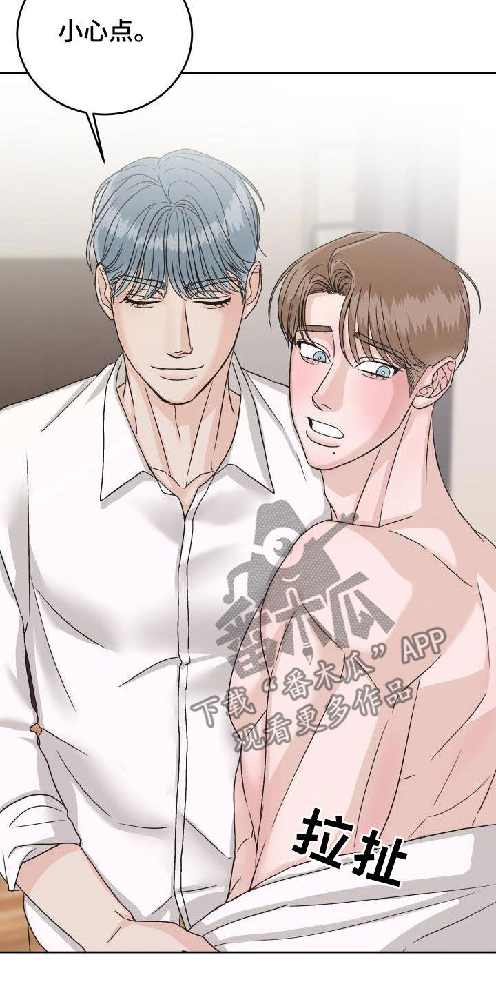 第17章：无法冷静9