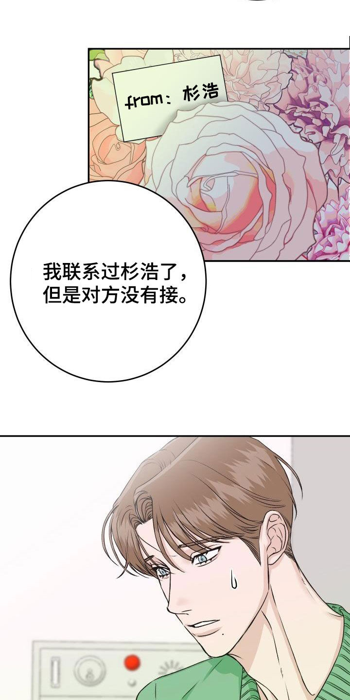 第27章：割伤10