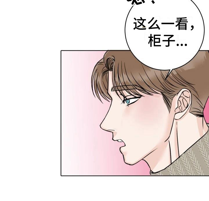 第7章：柜中手铐10
