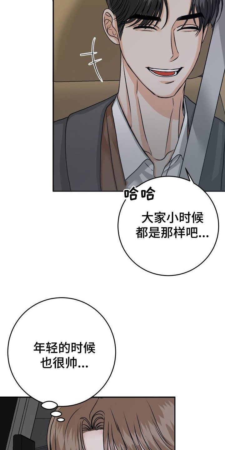 第25章：送你回家11