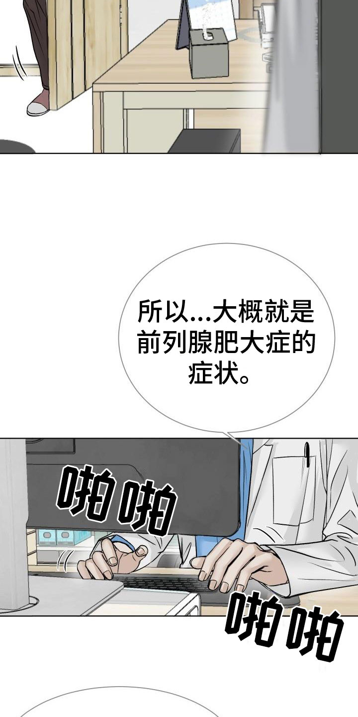 第1章：求医23