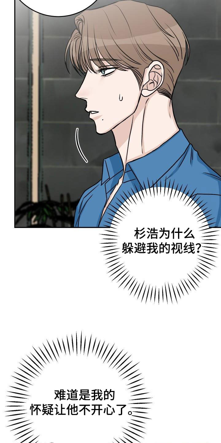 第40章：躲避视线20