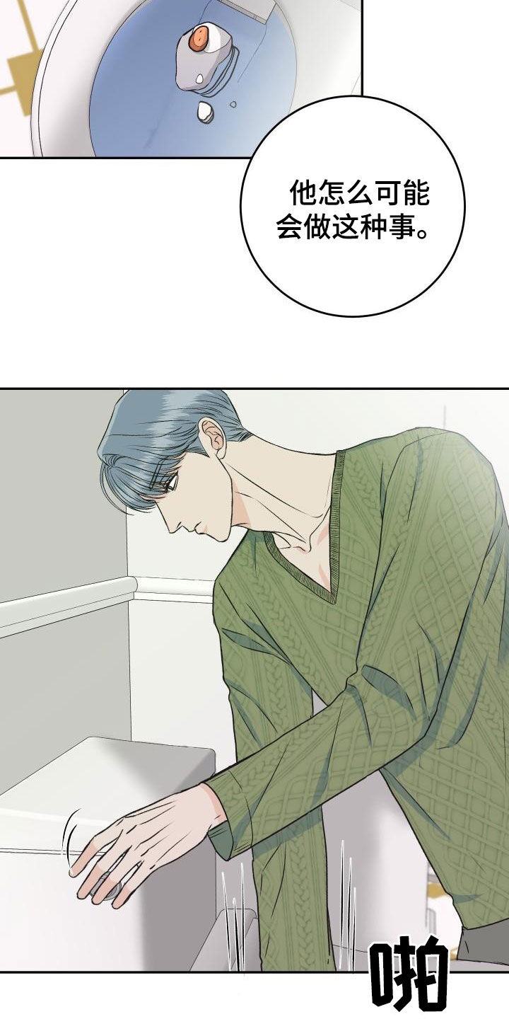 第26章：送花13