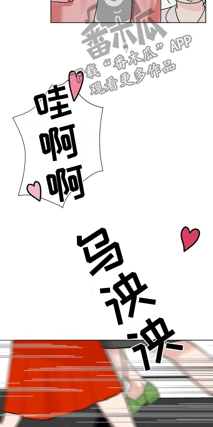 第6章：公主抱15