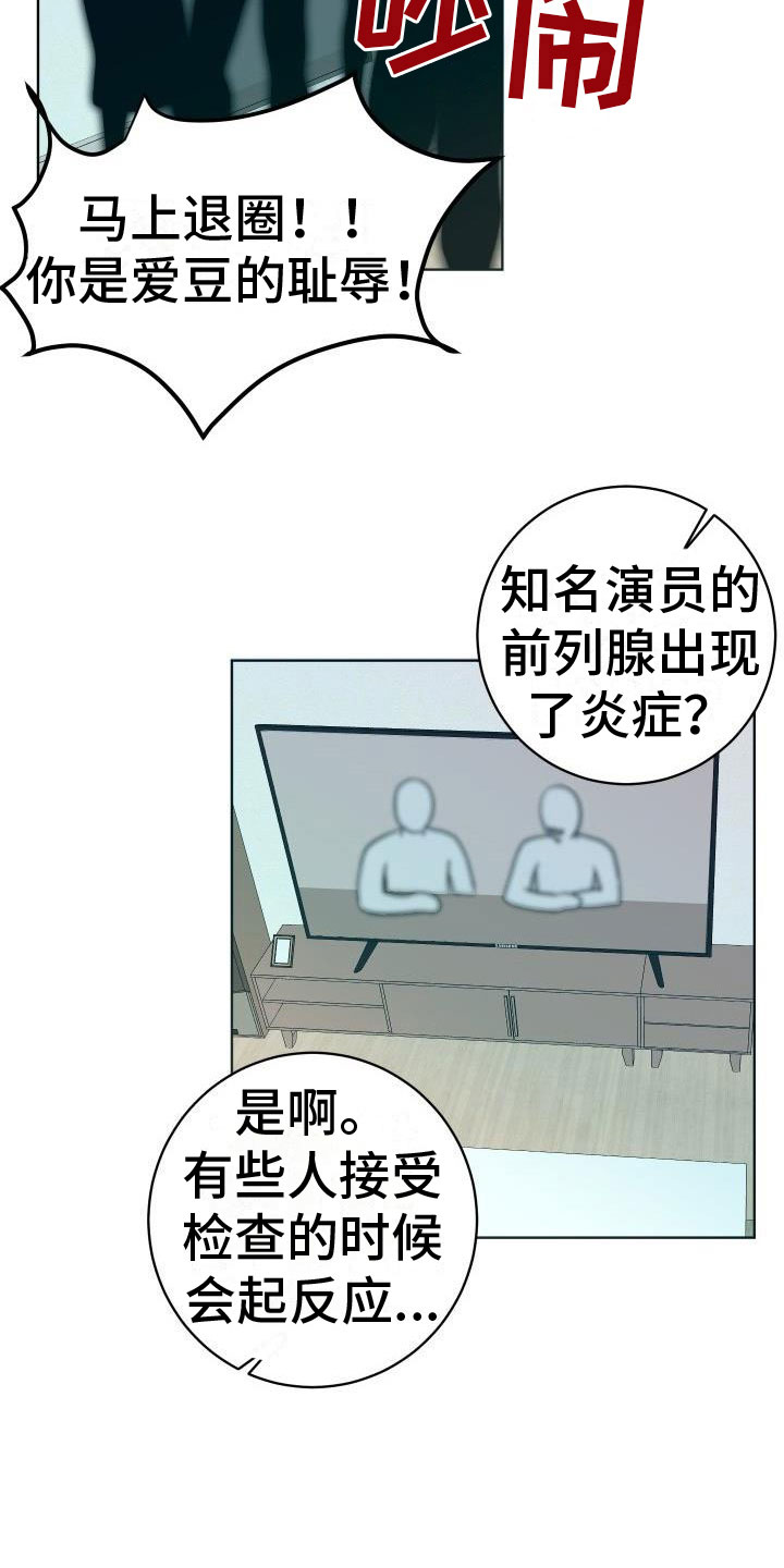 第4章：噩梦19