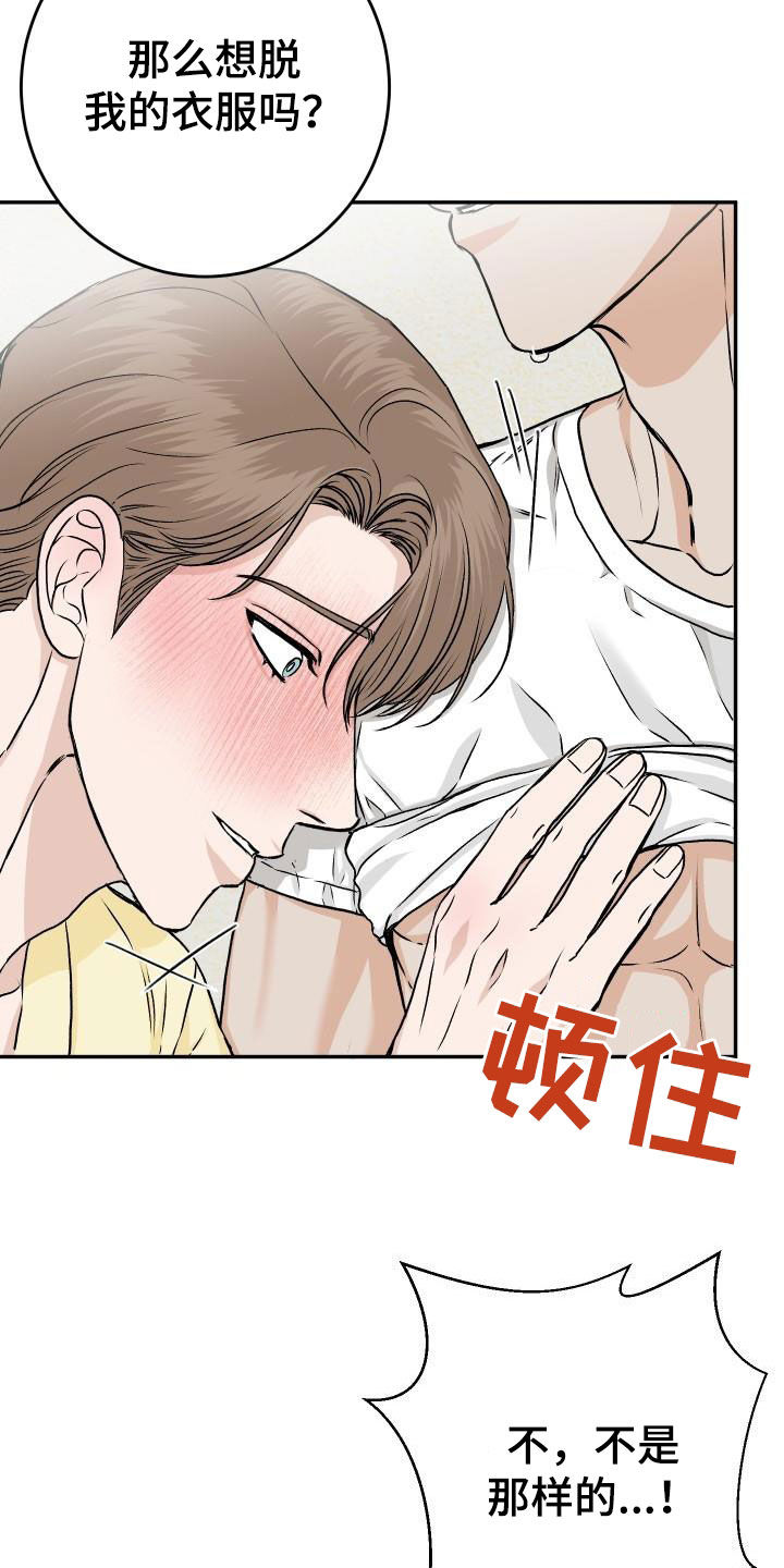 第29章：我知道13