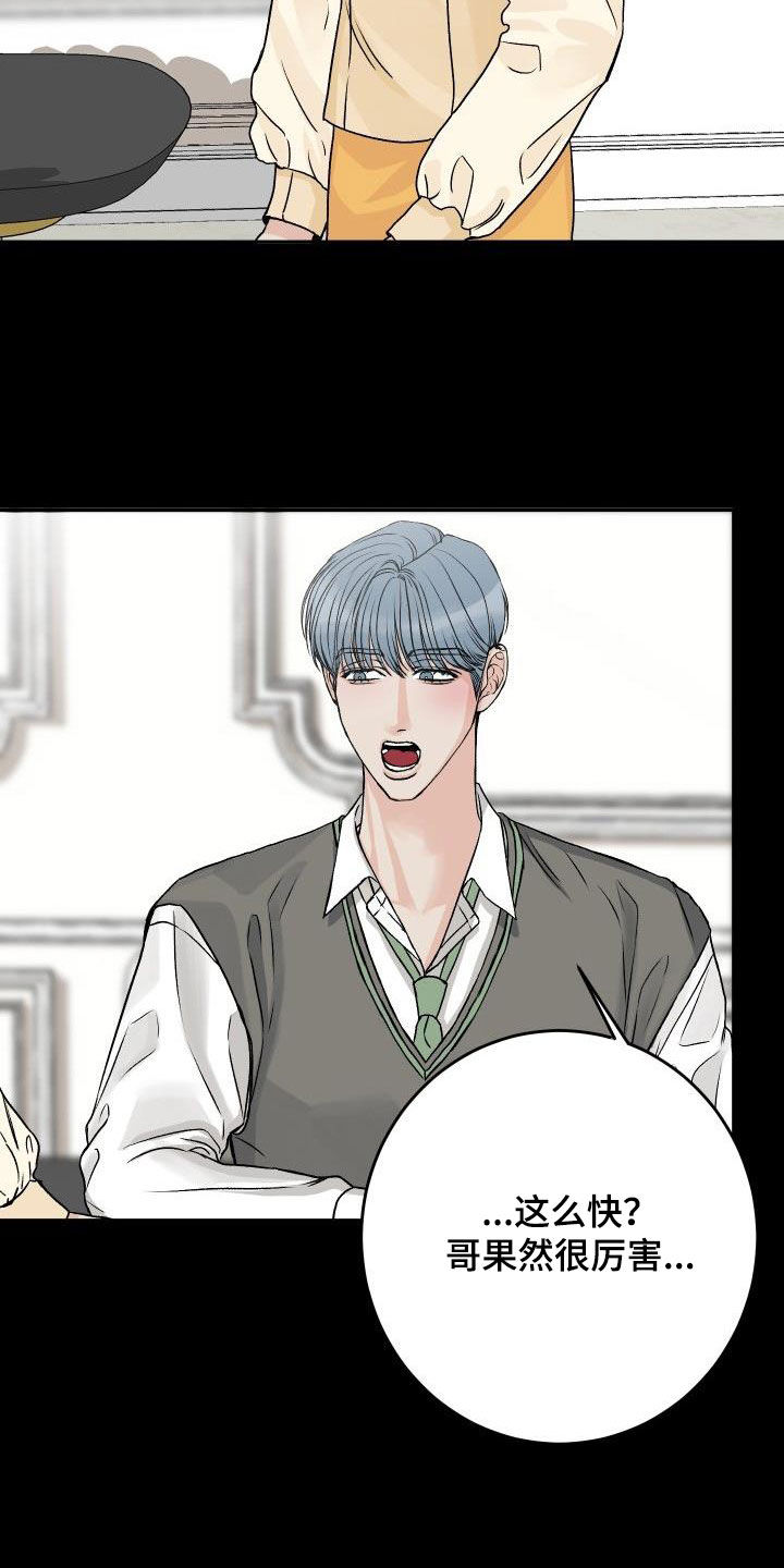 第35章：不要太明显12