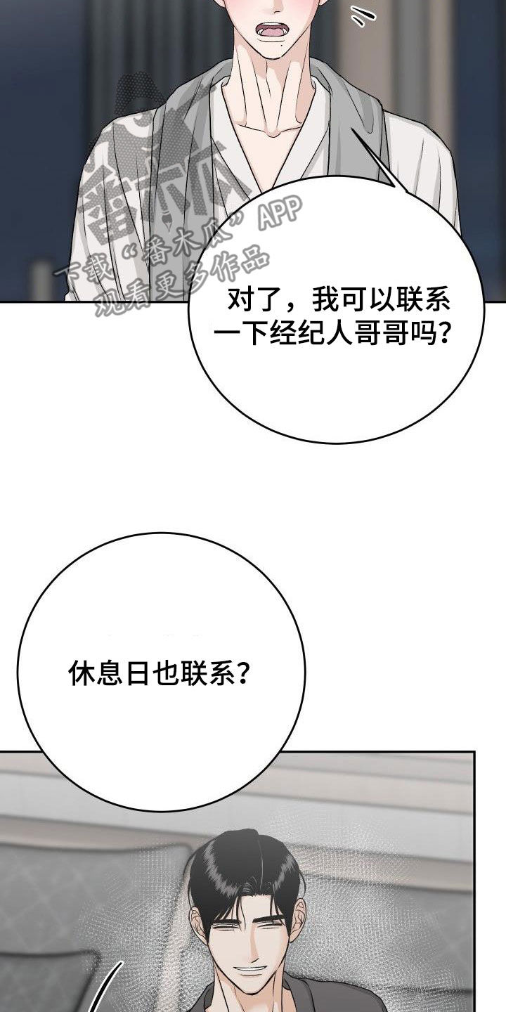 第38章：好像恋人18
