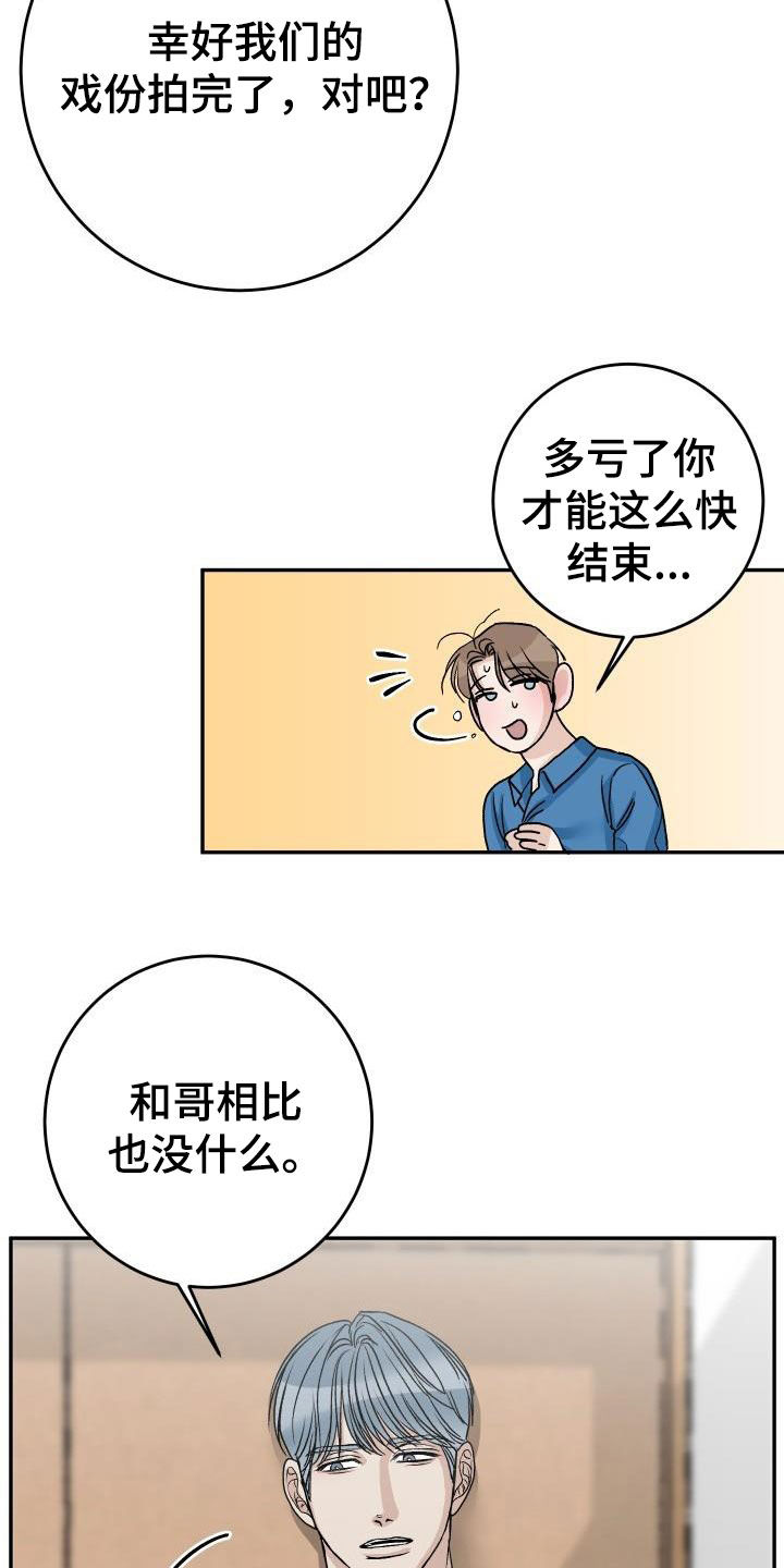 第41章：道歉8