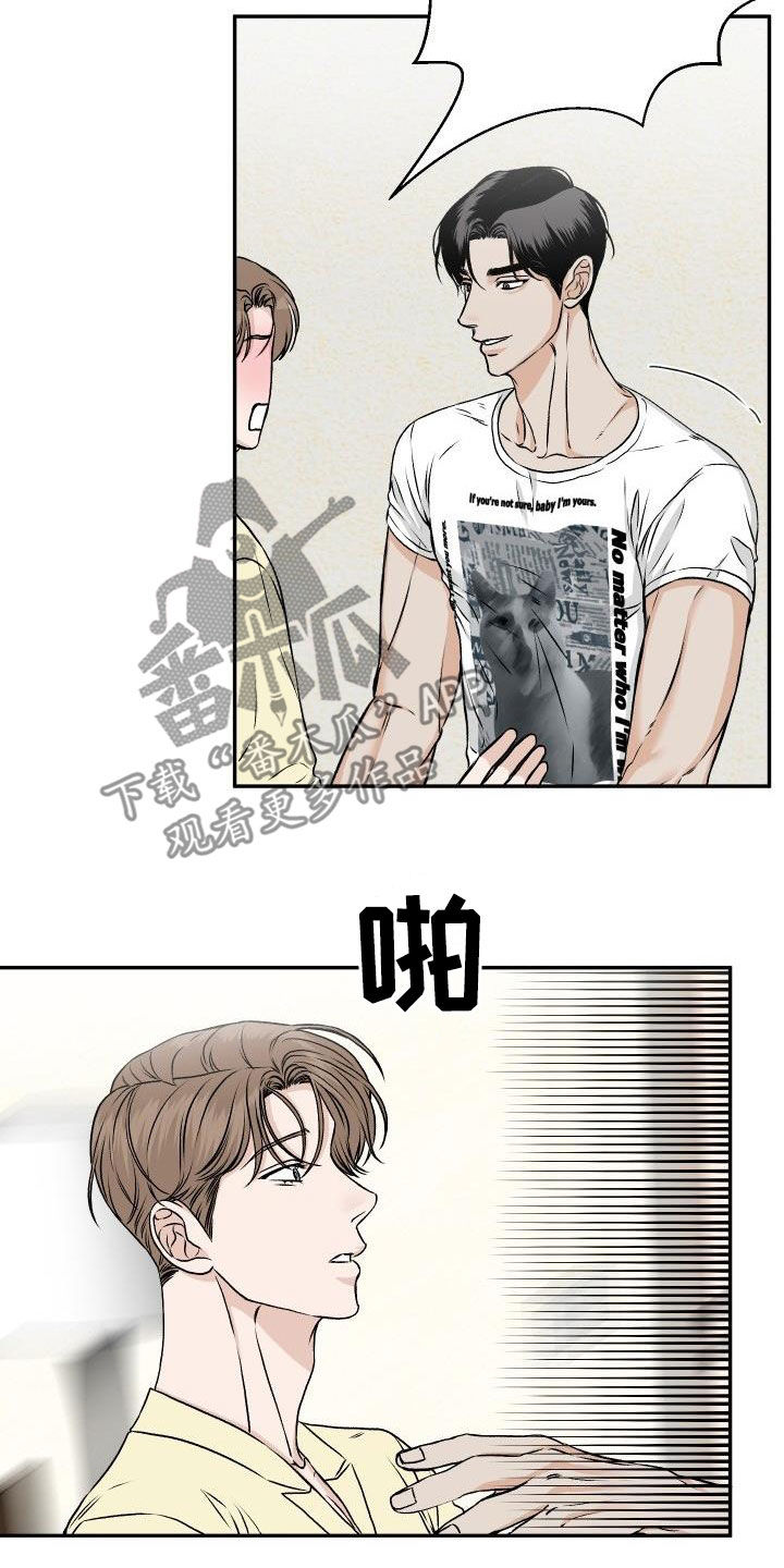 第29章：我知道14