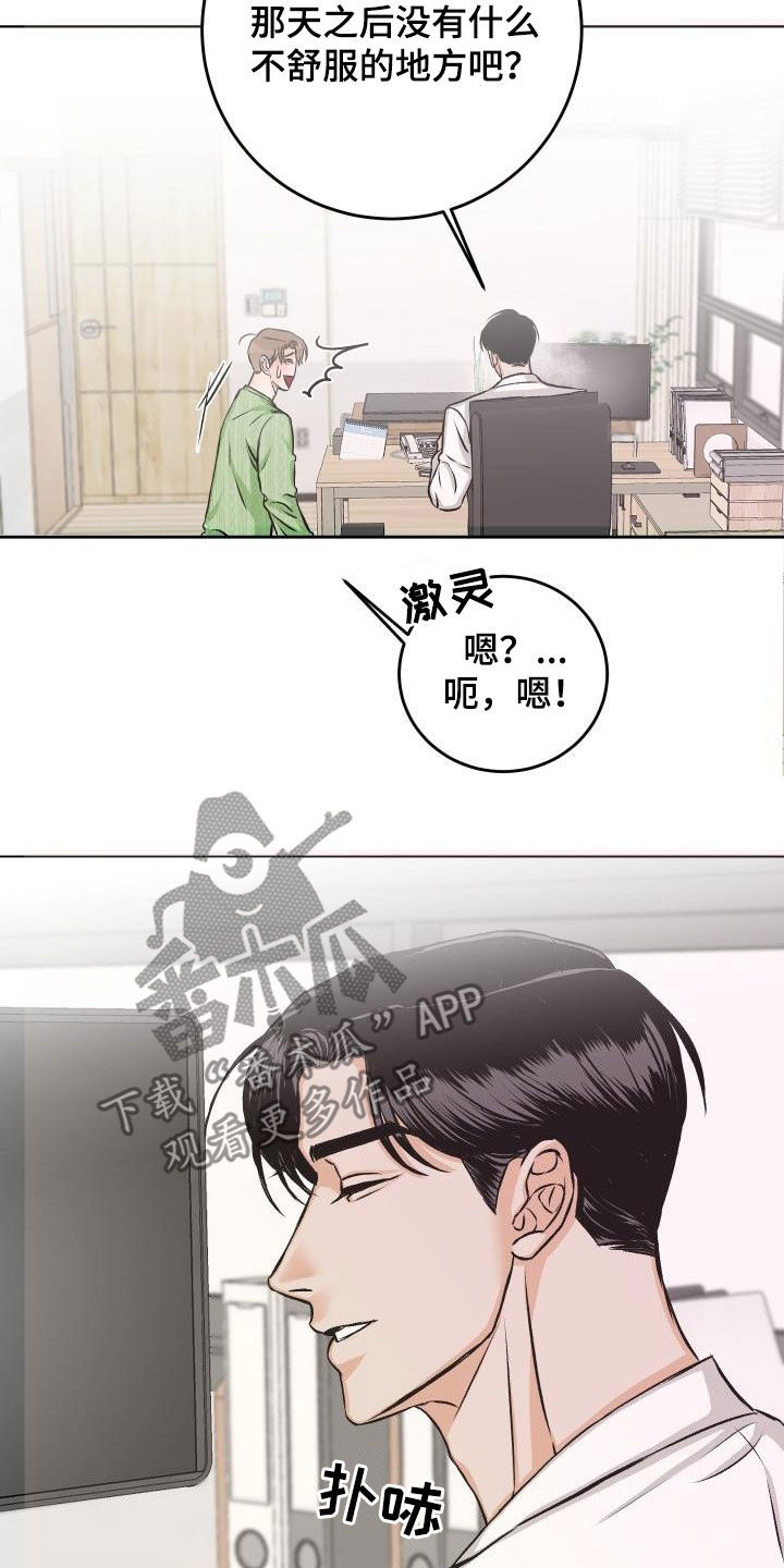 第12章：复诊21