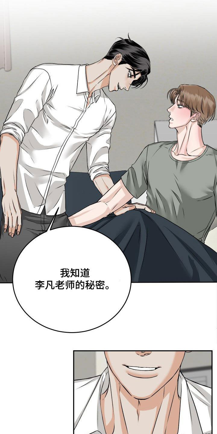 第22章：别烦人2