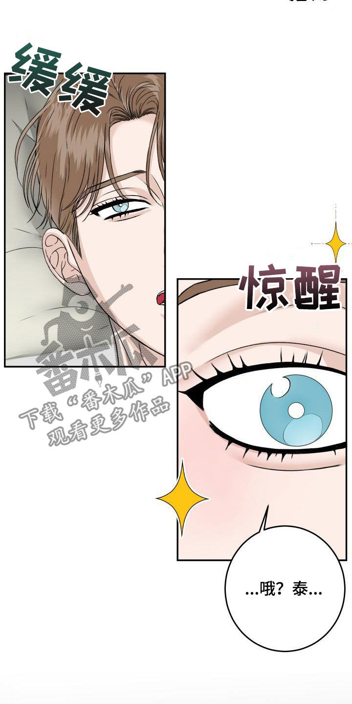 第22章：别烦人1