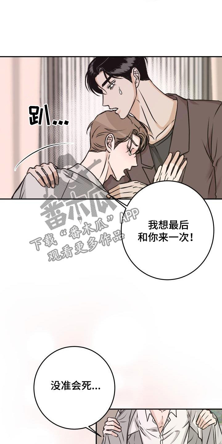第33章：【特别篇】情人节快乐9
