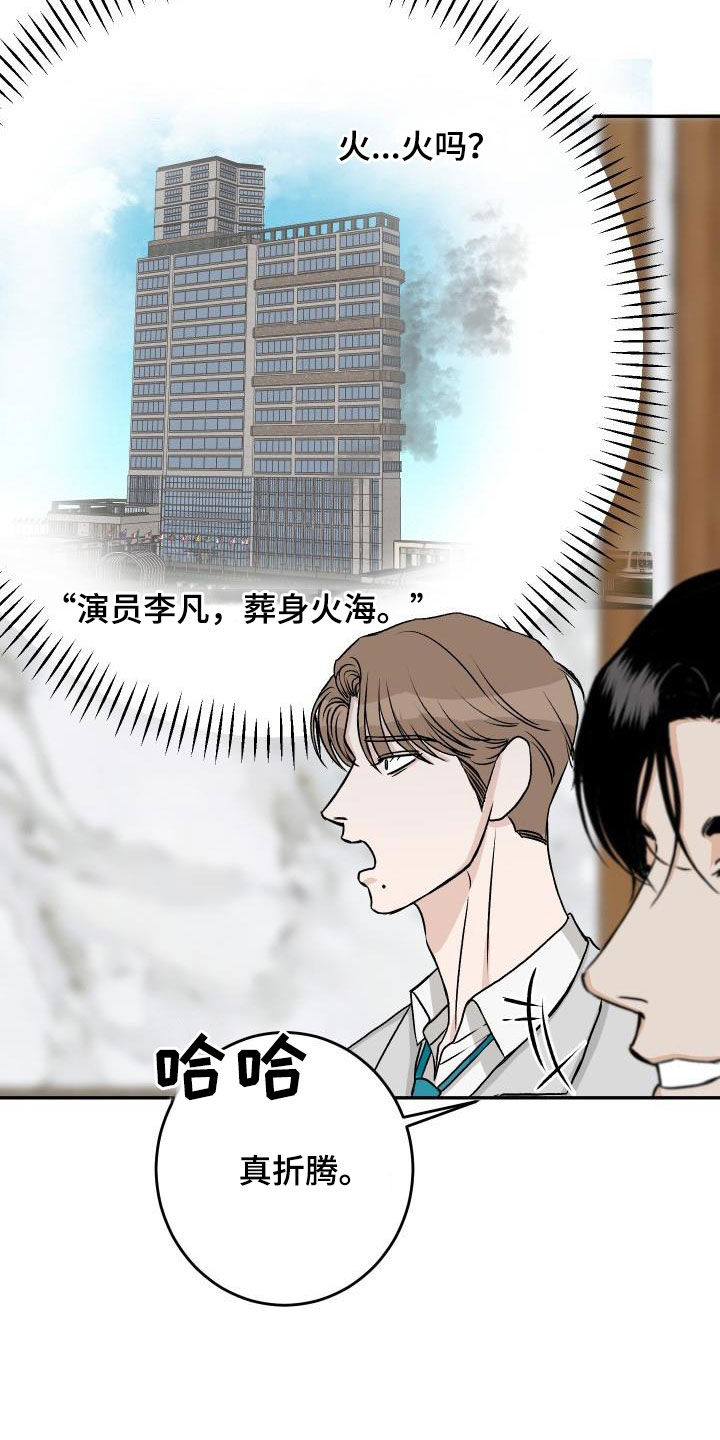 第32章：【特别篇】被关起来21