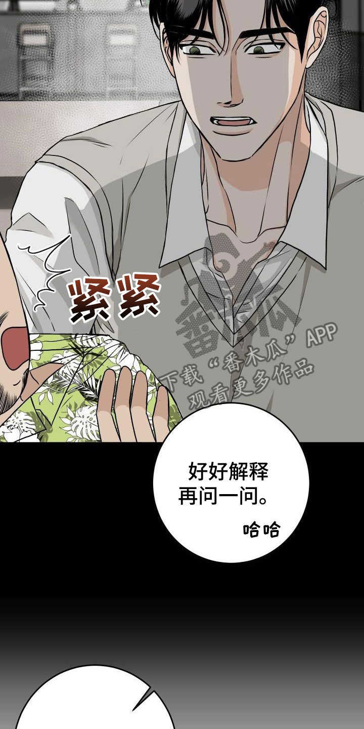 第28章：晚餐8