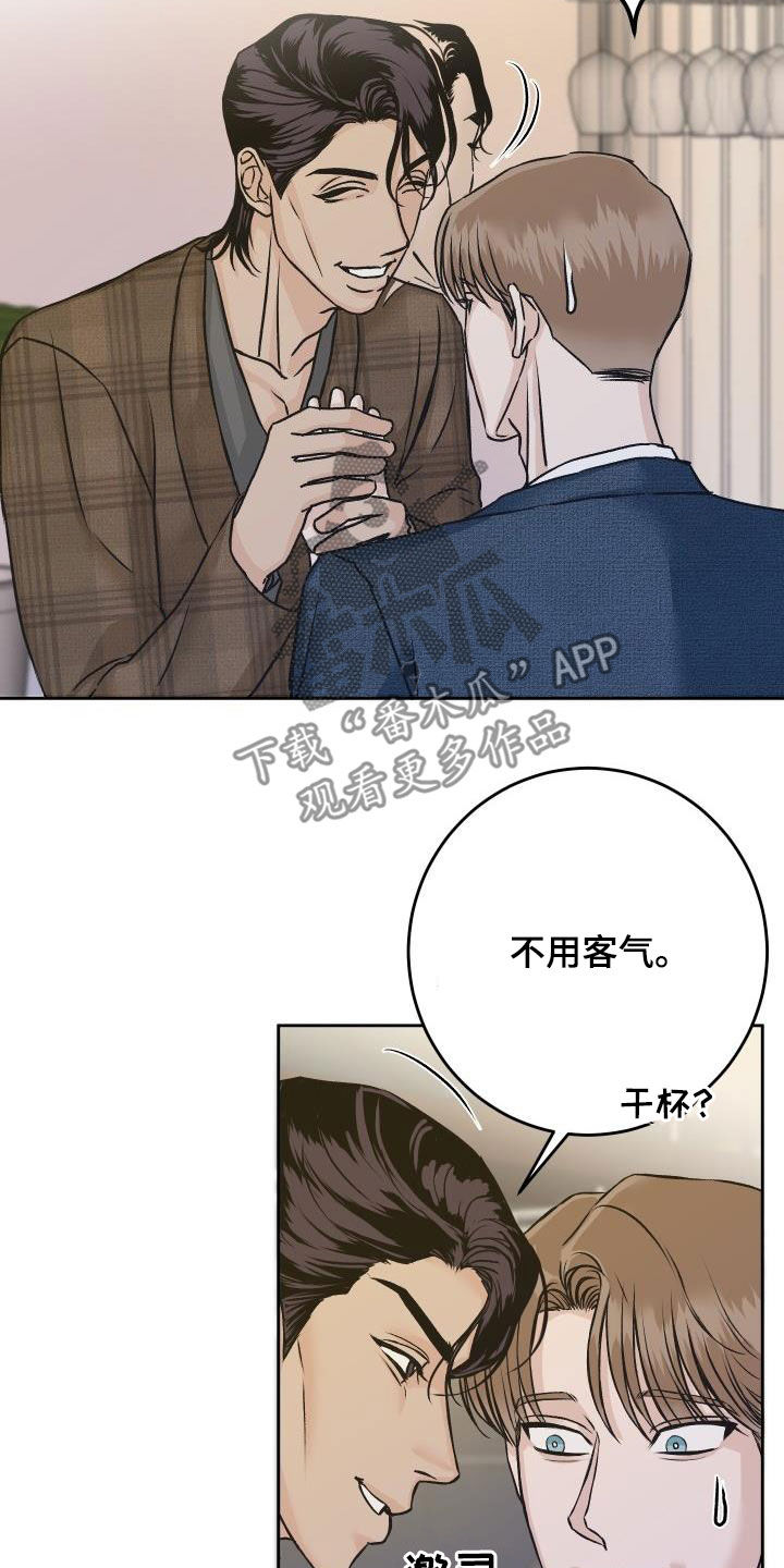 第14章：喝酒14
