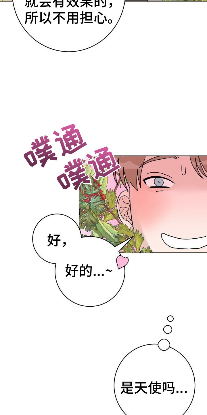 第3章：擦肩而过8