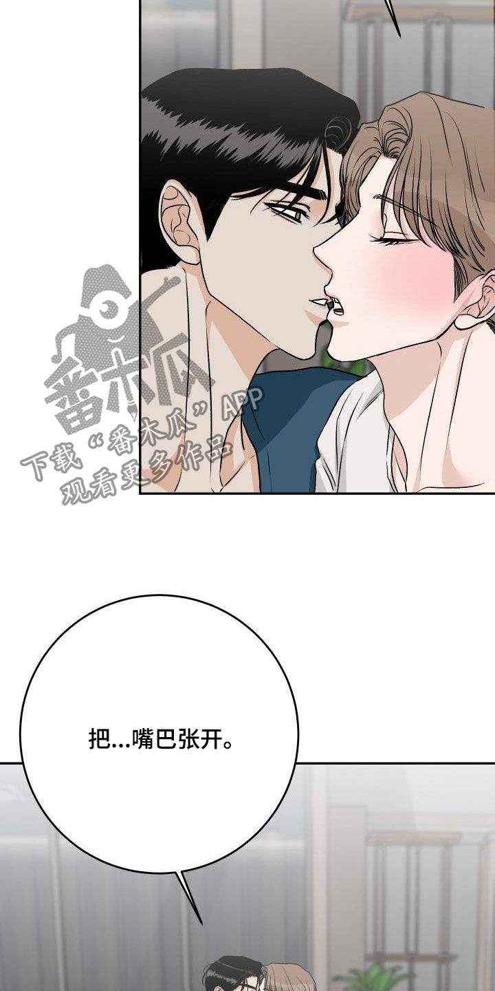 第37章：叛徒5