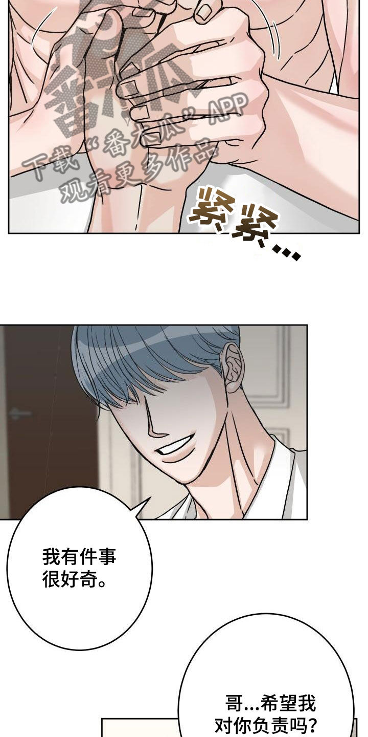 第16章：负责20