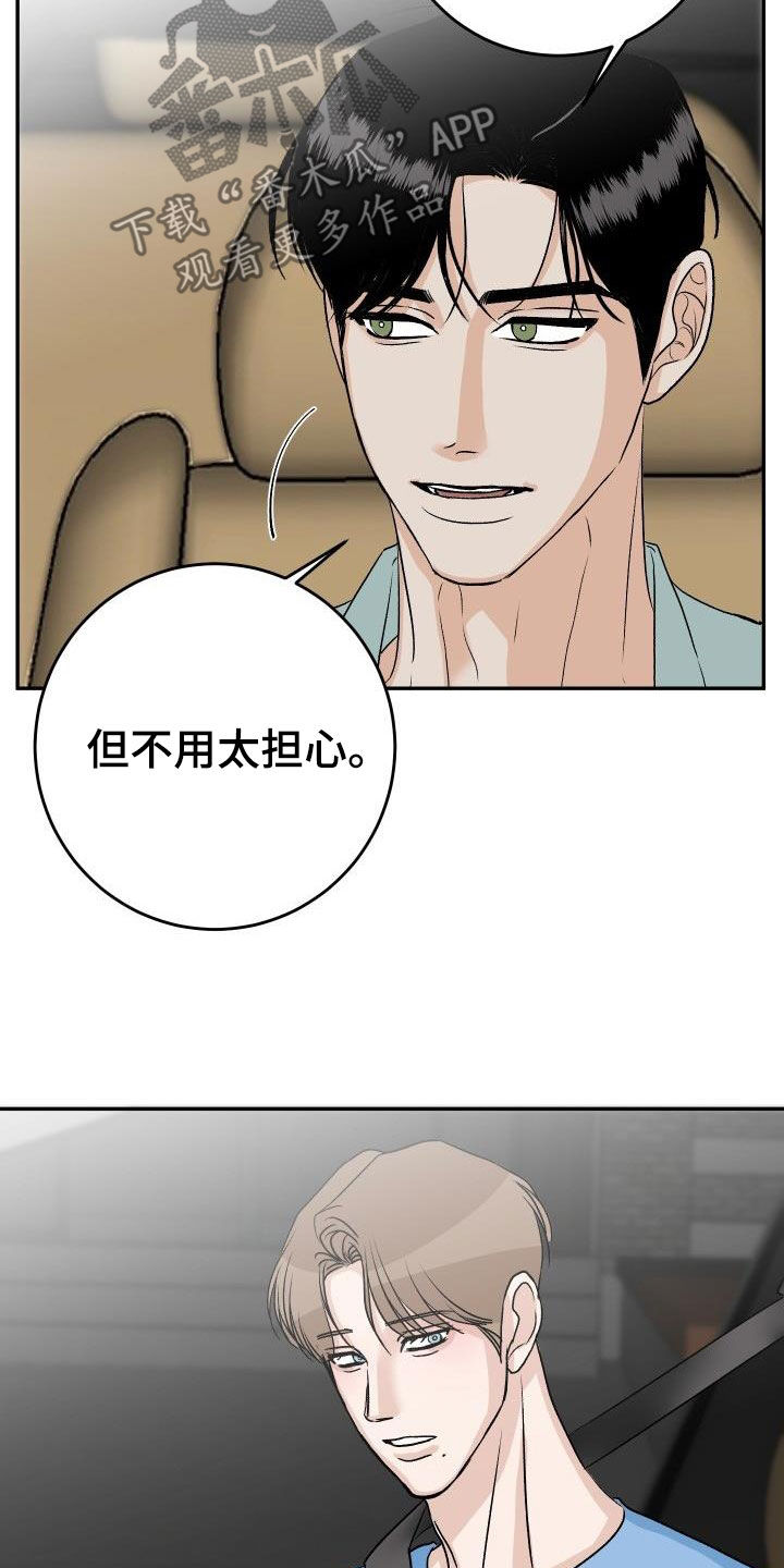 第43章：不安14