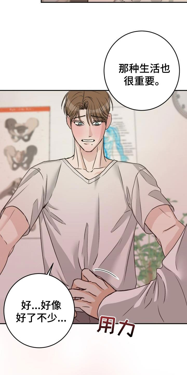 第24章：好了不少20