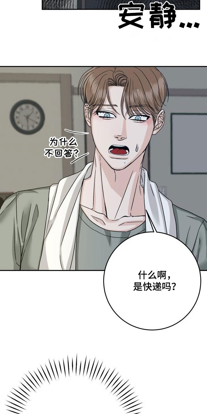 第20章：放心不下11