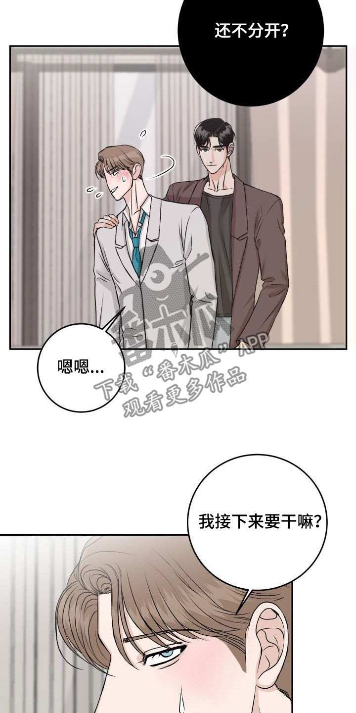 第32章：【特别篇】被关起来18