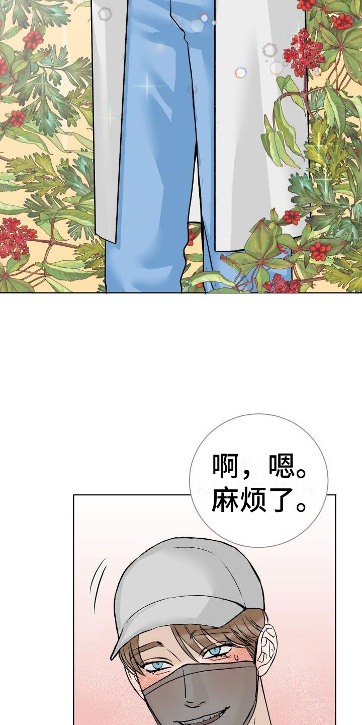 第1章：求医21