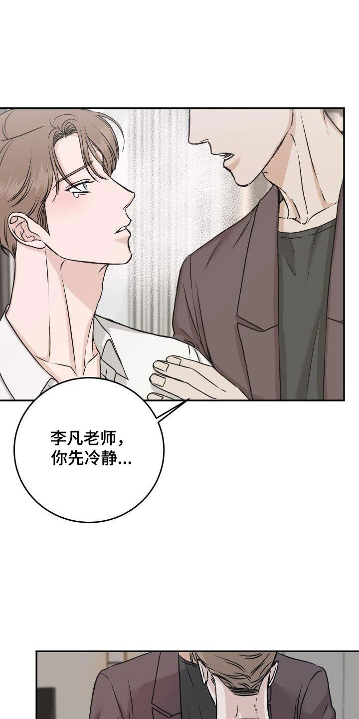 第33章：【特别篇】情人节快乐11