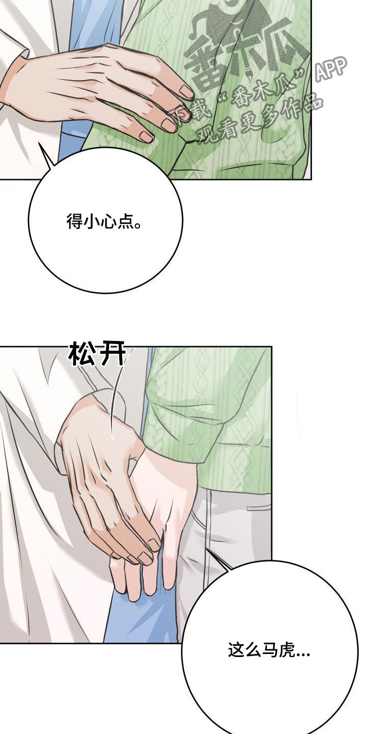 第13章：担心13